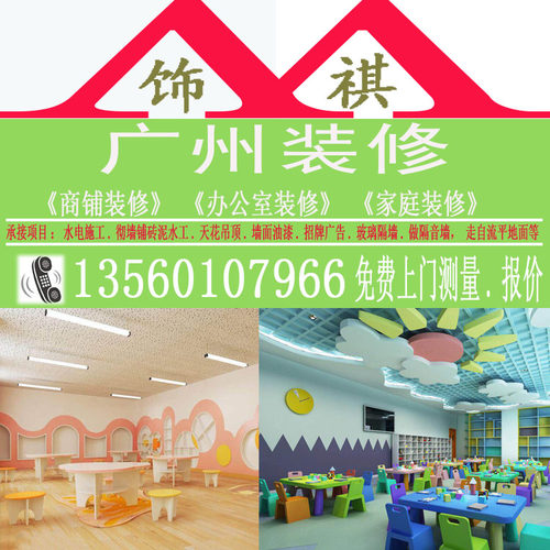 舞蹈室早教中心教室幼儿园教育机构工作室前台装修广州办公室商铺