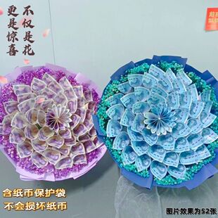 网红土豪钞票现金有钱花DIY花束包装纸半成品求婚毕业生日礼物
