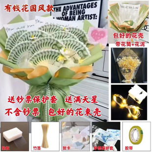 167高考花束半成品花束diy材料送老公生日礼物女朋友情人节圣诞节