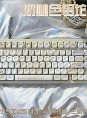 F75三模奶咖色铝坨坨套件热插拔键盘无线蓝牙gasket结构RGB客制化