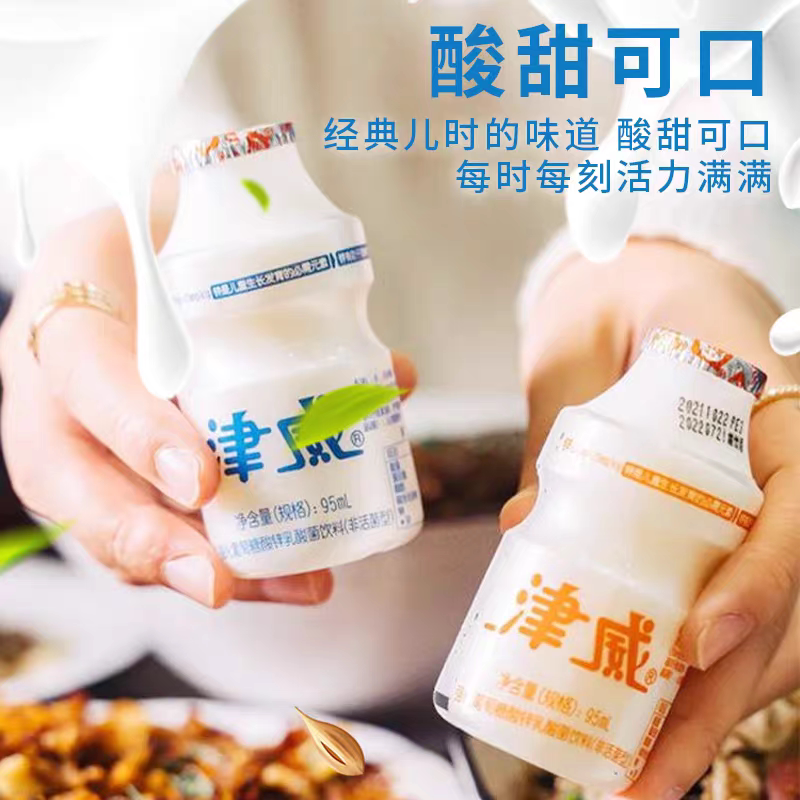 津威酸奶贵州特产葡萄糖酸锌儿童乳酸菌饮料正品金威酸奶90ml大瓶图片