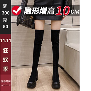 秋美儿10cm内增高显瘦过膝长靴女厚底粗腿胖妹妹大筒围长筒靴弹力