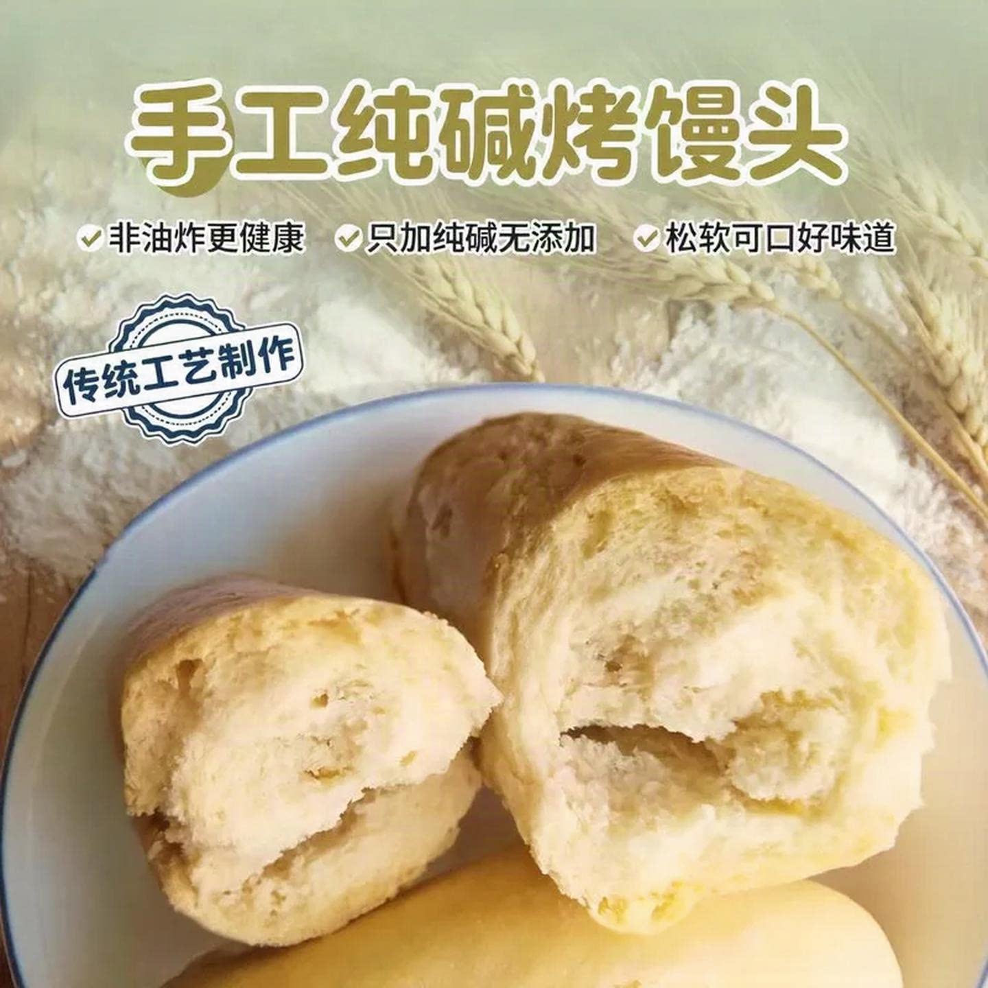 手工烤馍块烤馒头块膜片烤馍馍原味饼干零食380克【4袋包邮】