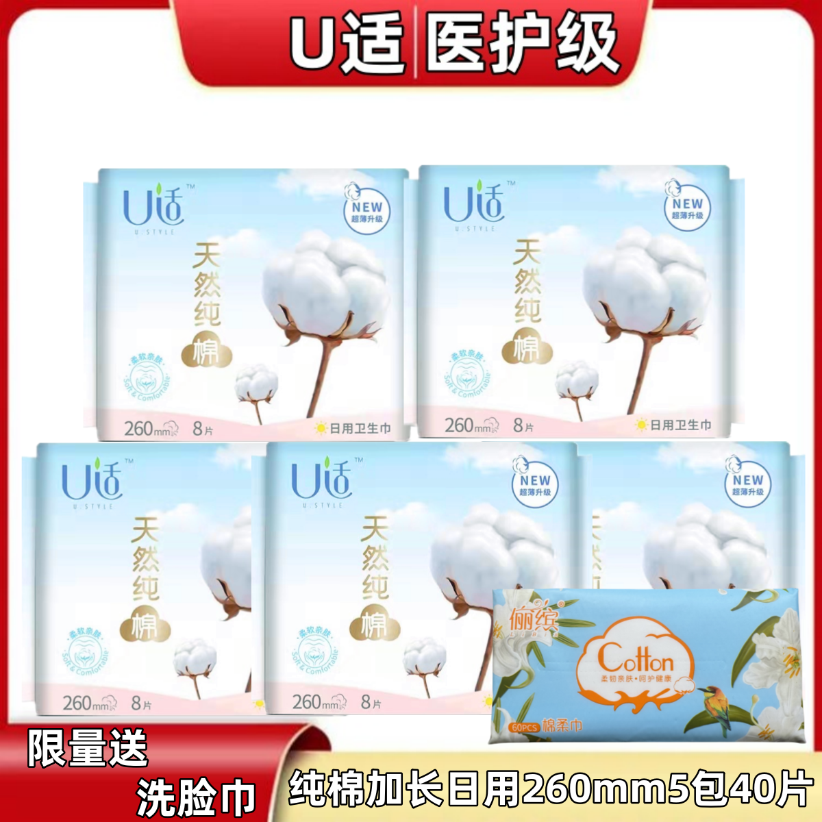 无香纯棉日用40片少女组合卫生巾