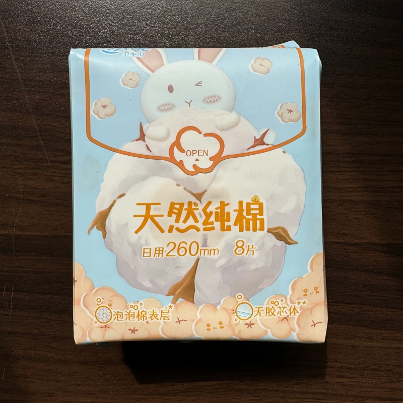 日用260mm立体护围卫生巾