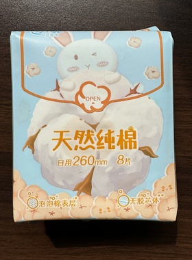 小妮卫生巾量多日用260mm纯棉立体护围超薄护翼姨妈巾纸10包组合