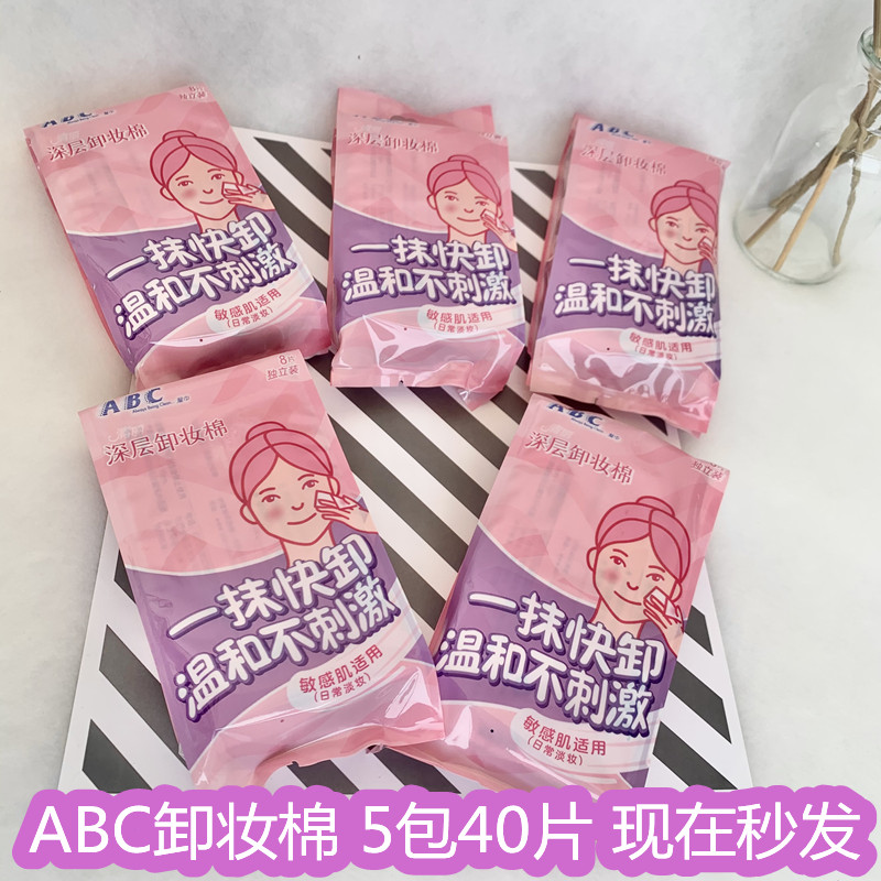 ABC清丽免洗温和无刺激卸妆湿巾