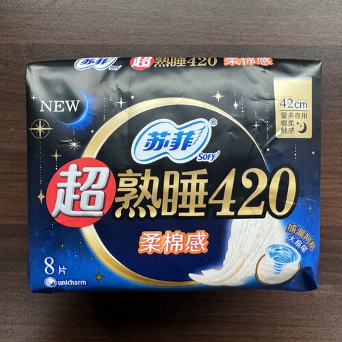苏菲卫生巾厚款夜用420mm8片装超长超熟睡棉柔组合姨妈巾安睡柔棉