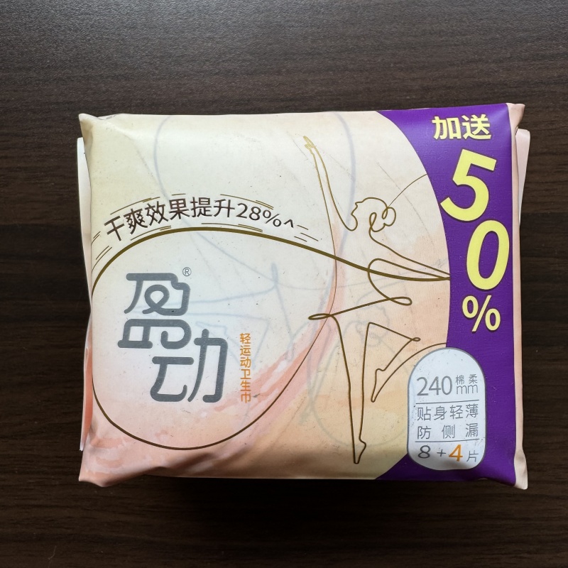 U适盈动悬浮棉芯超薄日用