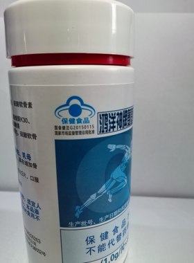 凯镛牌鸿洋神氨基葡萄糖软骨素钙片