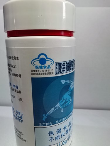 凯镛牌鸿洋神氨基葡萄糖软骨素钙片