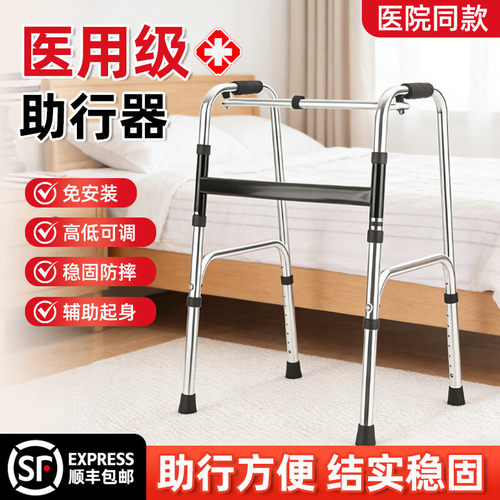 老年人四脚助行器走路神器