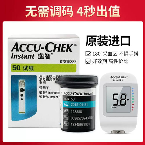 罗氏逸智老年人孕妇血糖检测试纸