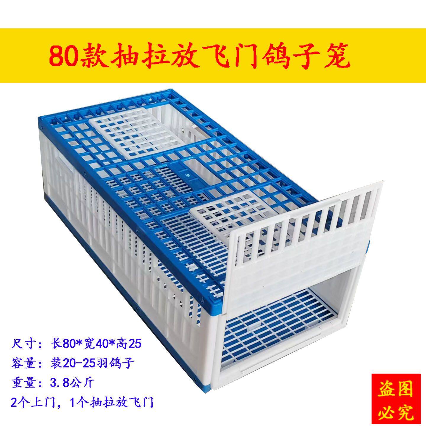新款80厘米款抽拉放飞笼信鸽赛宠物鸡/鸭/鸽笼