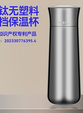 纯钛保温水杯茶水分离高端礼物