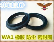 密封件WA1型防尘密封圈8X18X7/10X20X7/12X22X7/14X24X7/16X28X9