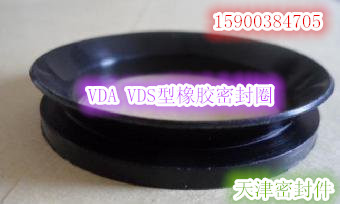 VDA/VDS型橡胶密封圈12/18/20/22/25/28/30/32/35/36/38/40/45/50
