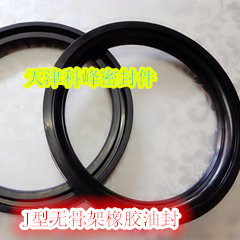 J型无骨架油封130X160X16/135X165X16/140X170X16/150X180X16