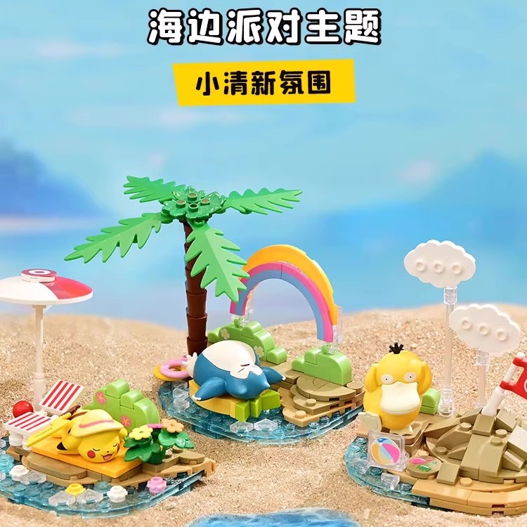 奇妙积木Keeppley宝可梦场景模型