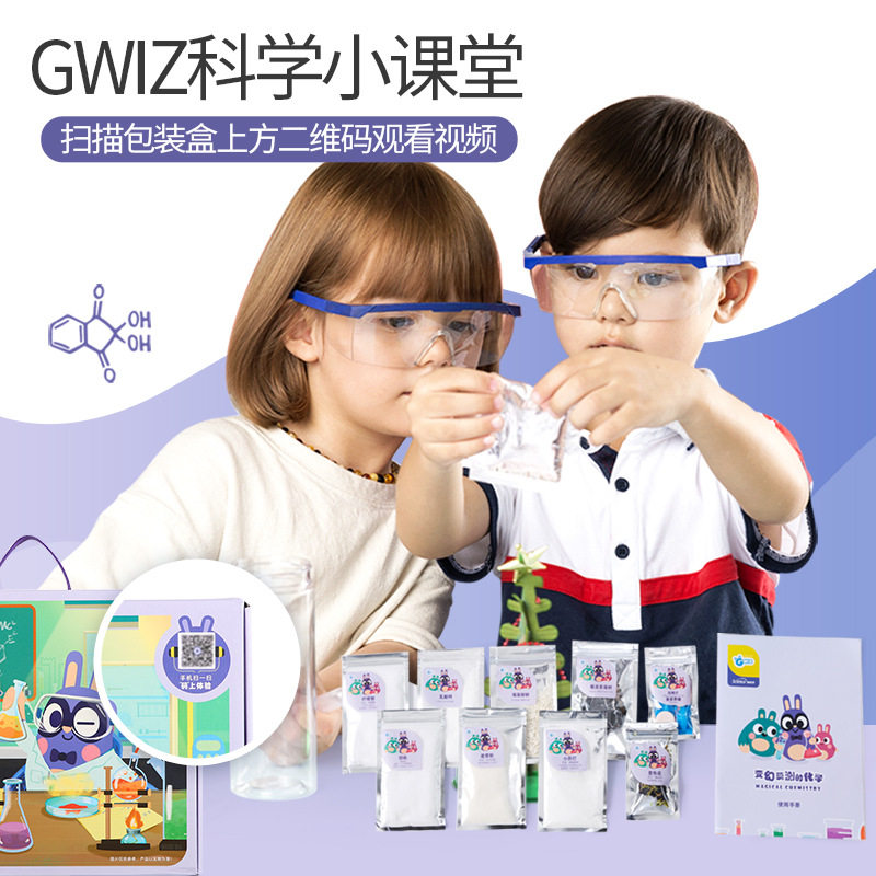 GWIZ STEAM 과학 실험 보물 상자 화학 실험 학생 교육 보조 흥미로운 어린이 과학 및 교육 장난감