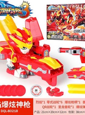 激战奇轮变形神兽狮王爆炫神枪