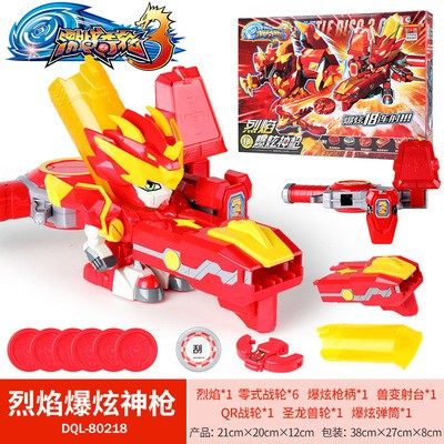 激战奇轮变形神兽狮王爆炫神枪