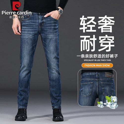 皮尔卡丹正品夏季男直筒牛仔裤