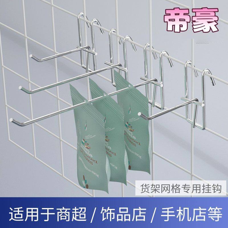 网片金属挂钩超墙承重