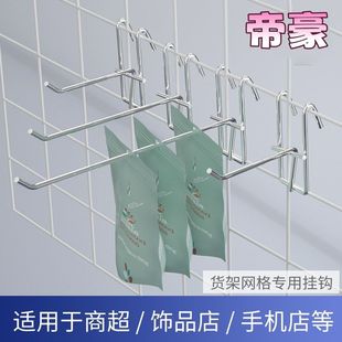 便利店金属网片网架夜市摆摊挂钩银色超市货架网钩加粗网货钩网格