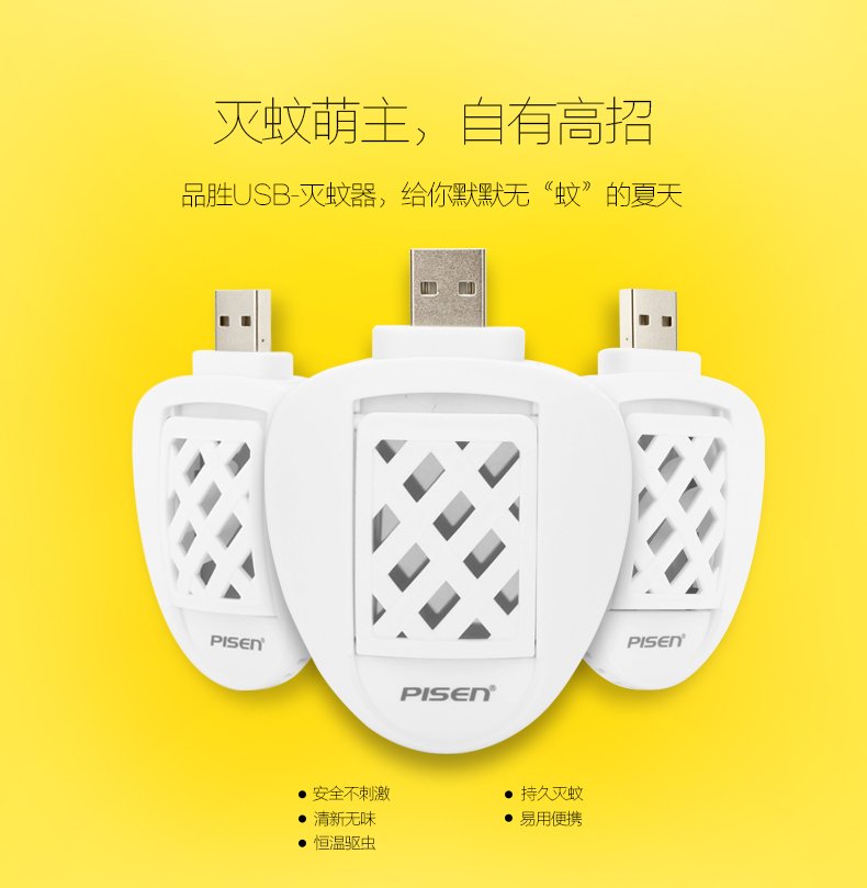 Anti-insectes USB - Ref 447341 Image 4