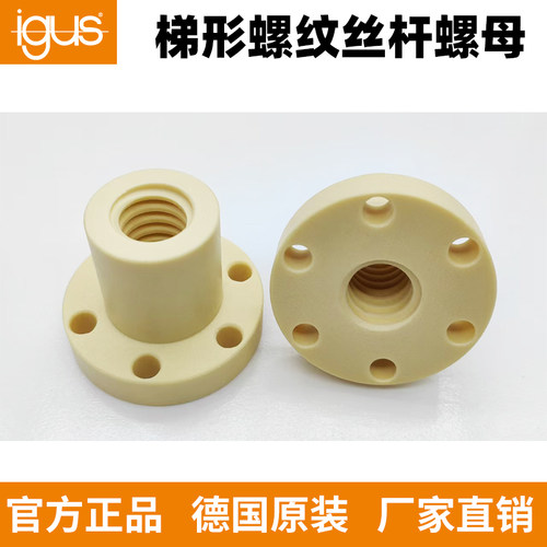 梯形丝杆螺母JFRM-3244TR20*4