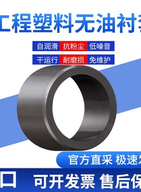 igus易格斯工程塑料无油衬套MSM套筒自润滑轴套免维护滑动轴承