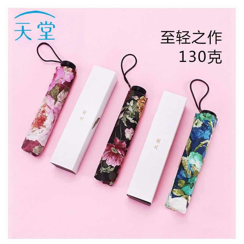 天堂伞超轻小巧复古晴雨两用伞图片