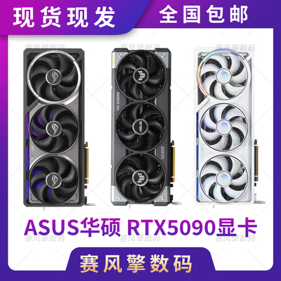 华硕ROG全新夜神TUF显卡RTX5090游戏显卡水夜神TUFOC高端显卡现货