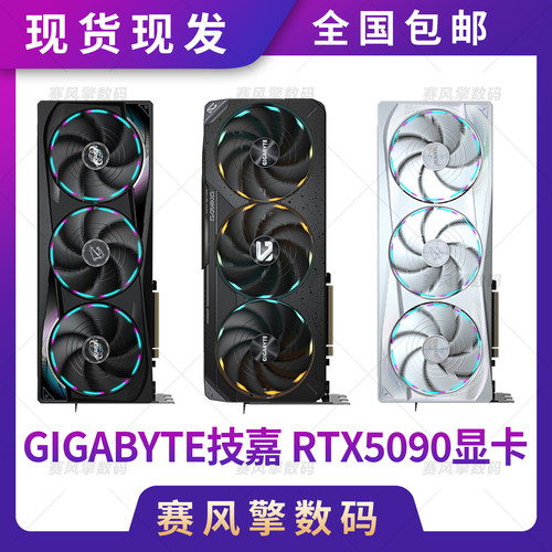 技嘉全新RTX5090 超级雕 游戏显卡 魔鹰超级冰雕高端显卡水雕现货
