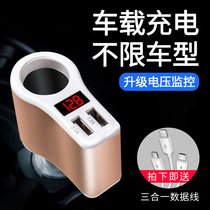 比亚迪M6 S6 S7 e6车载充电器一拖二汽车点烟器转usb快充手机车充