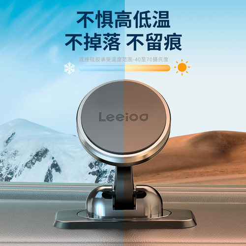 【2022新款】磁吸式车载手机支架