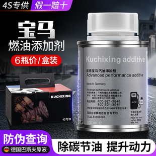 6瓶价 4S店德国适用宝马燃油宝巴斯夫本田丰田汽油添加剂G17汽车