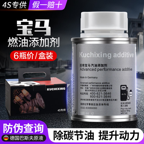 原装正品4S燃油宝德国品质