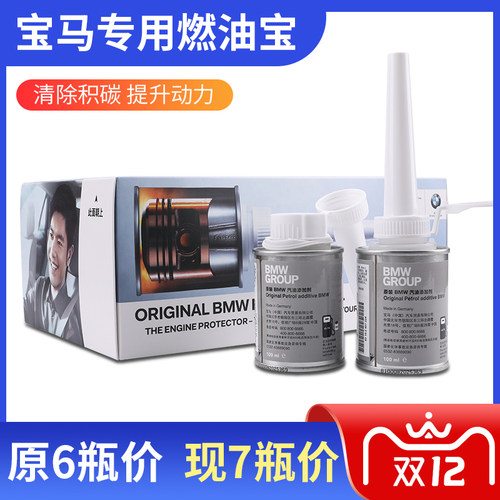 宝马汽油添加销量排行榜 宝马汽油添加品牌热度排名 小麦优选 宝马汽油添加销量排行榜 宝马汽油添加品牌热度排名 小麦优选