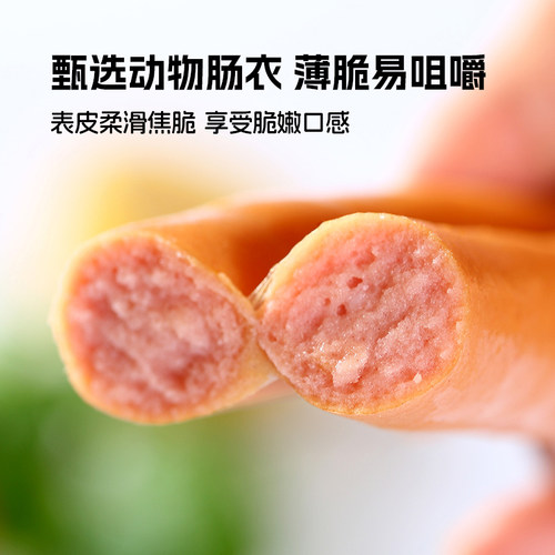 喜旺维小肠300克*3份维也纳细肠