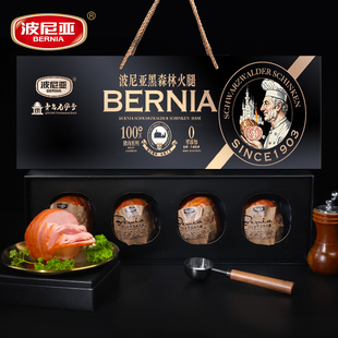 波尼亚肉食火腿1320克礼盒装大礼包节日黑森林伴手礼青岛特产