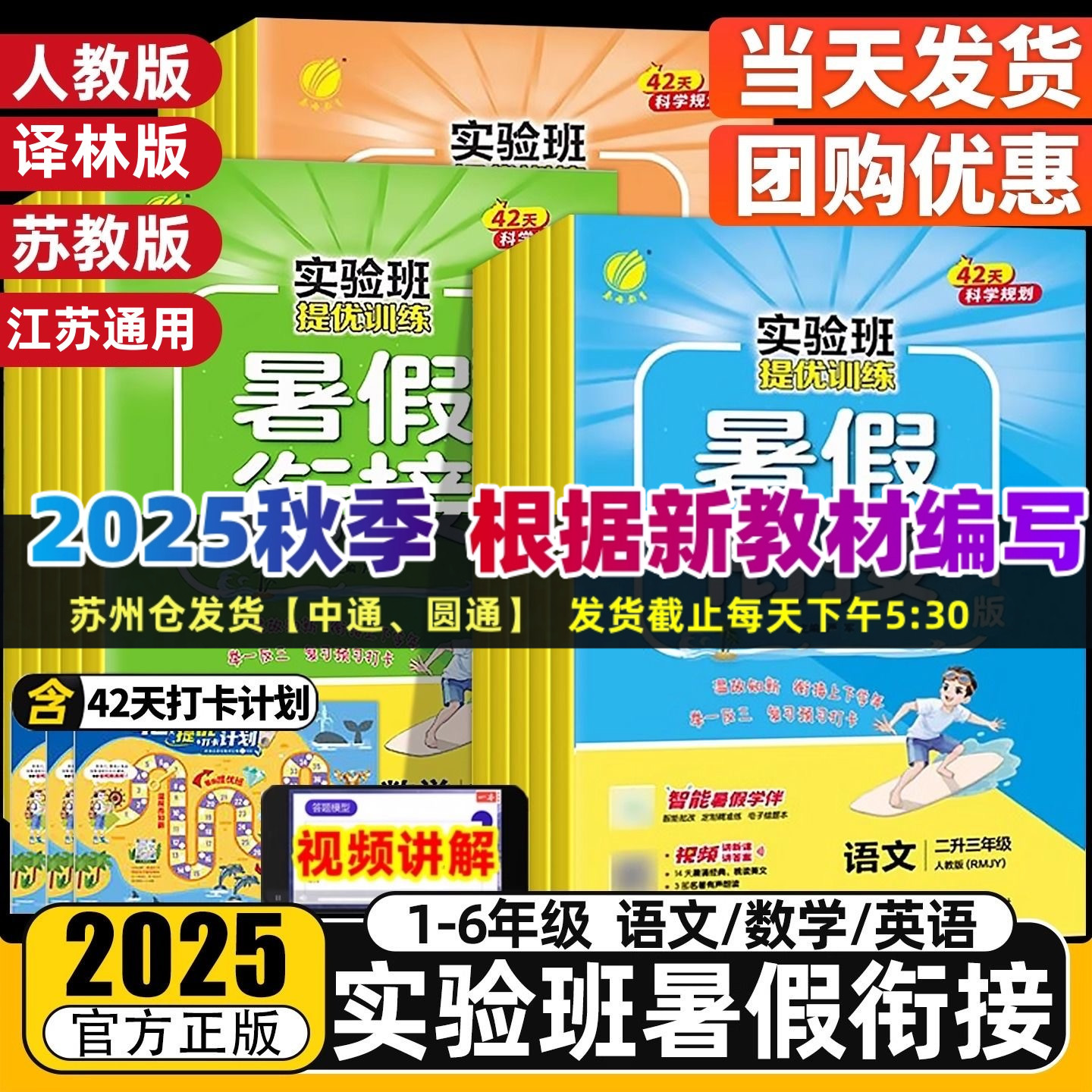 2024实验班提优训练暑假衔接语文