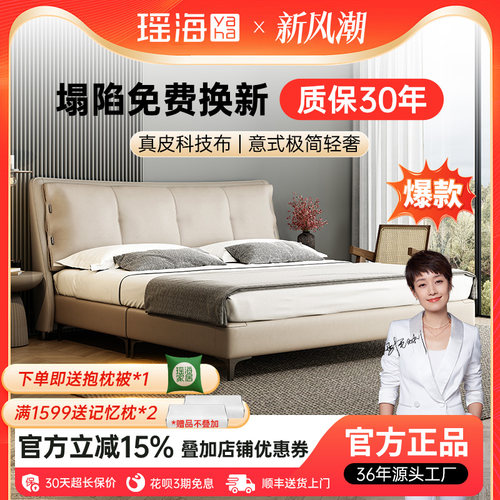 瑶海家居头层牛皮现代简约真皮床