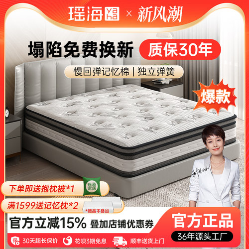 瑶海3E椰棕软硬两用独立袋装弹簧