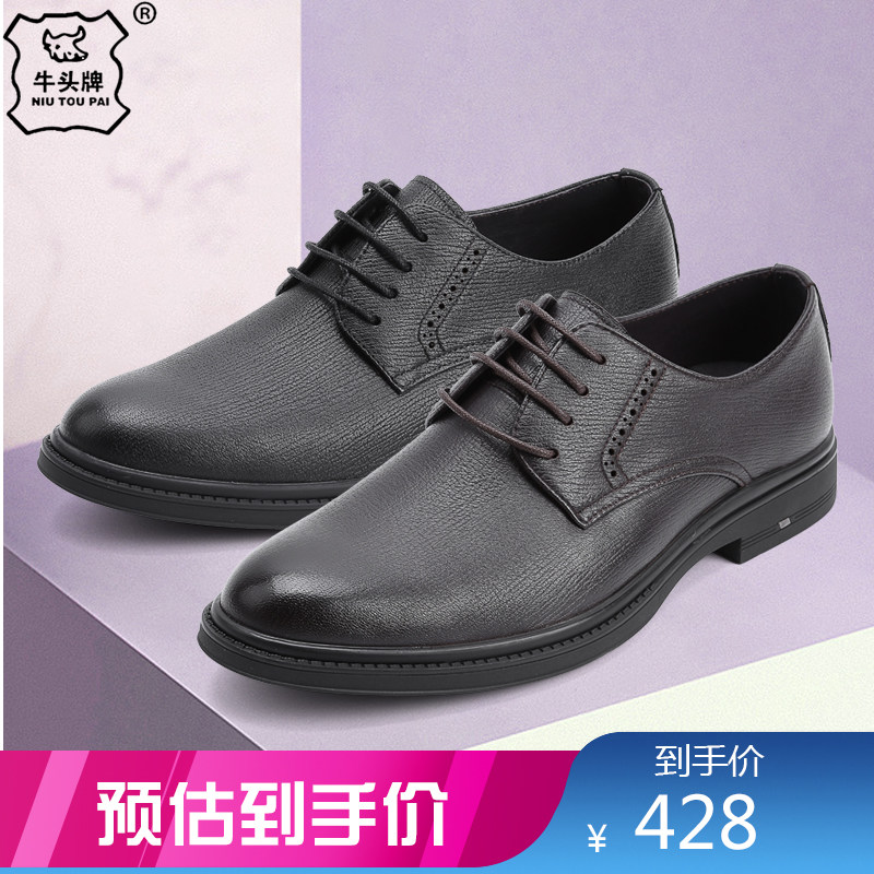 牛头牌男鞋高端柔软皮新款真皮商务休闲皮鞋羊皮男士皮鞋子7gz01