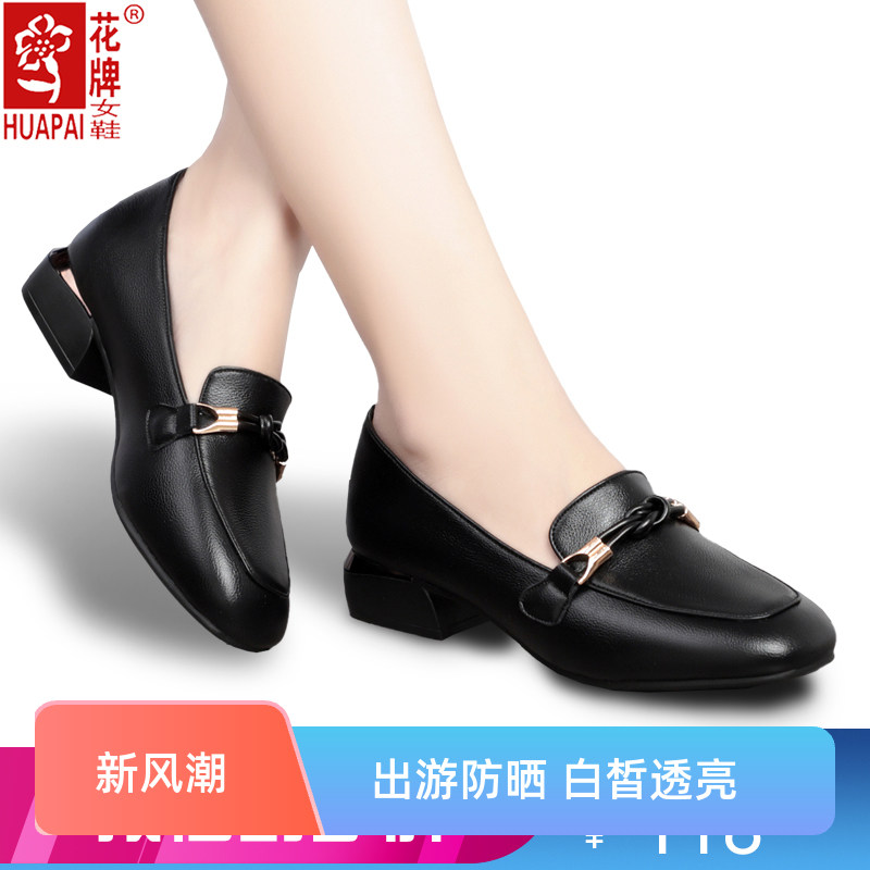 花牌女鞋秋季新款浅口方头通勤鞋真皮小皮鞋女中跟粗跟单鞋5525