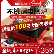 德国ENRICO小型电陶炉家用煮茶器光波炉智能大功率台式爆炒电陶炉