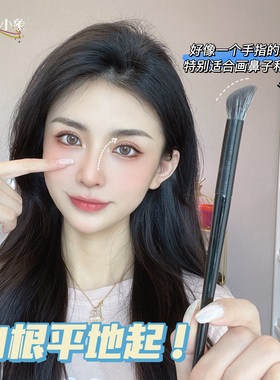 必入！手指腹斜头鼻影刷鼻子修容刷阴影刷侧影刷便携一支装化妆刷