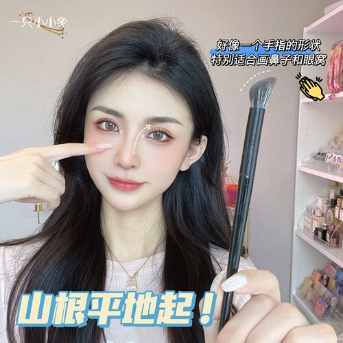 必入手指腹斜头鼻影刷修容刷便携